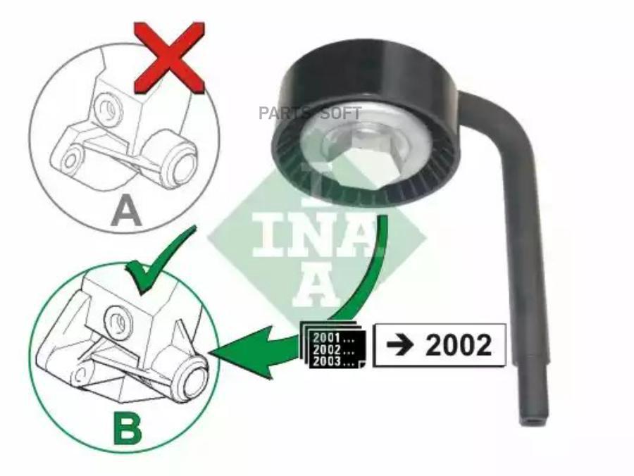

INA Ролик натяжителя INA 531079010