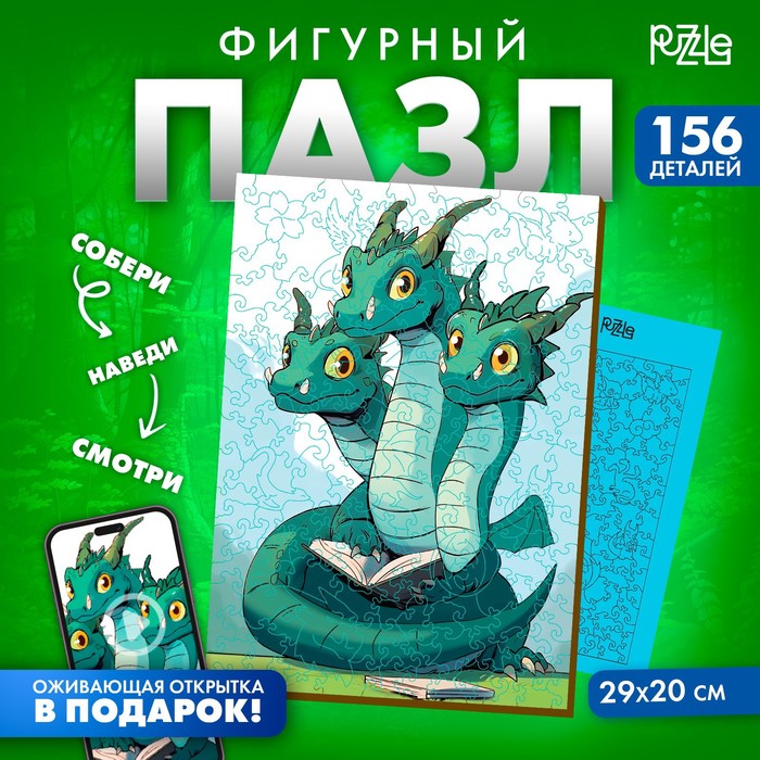 

Фигурный пазл Puzzle Сказочный дракон