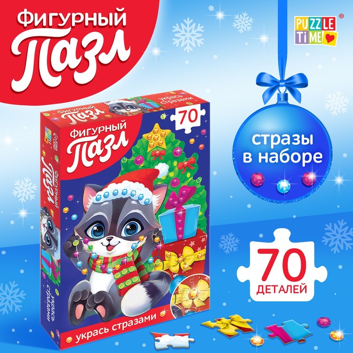 

Фигурный пазл Puzzle Time Подарки от енотика, со стразами, 70 деталей