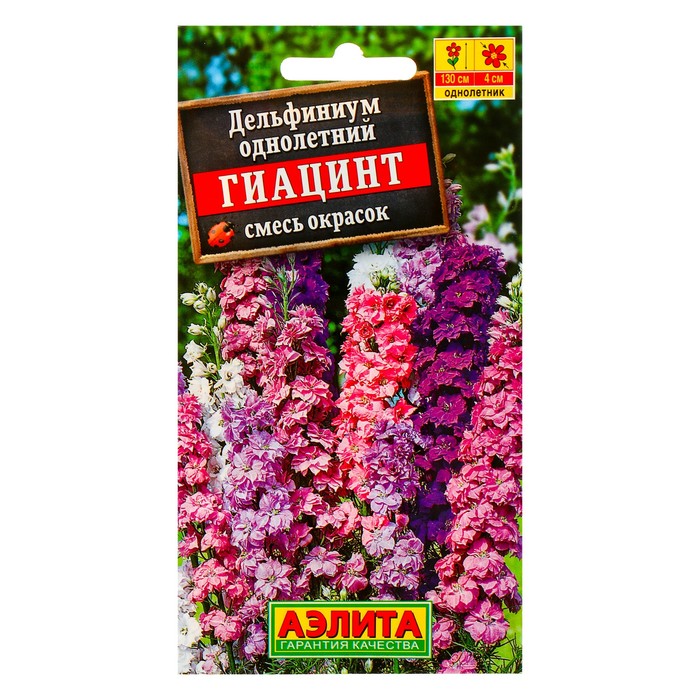 

Семена дельфиниум Гиацинт 1731790-2p 2 уп.