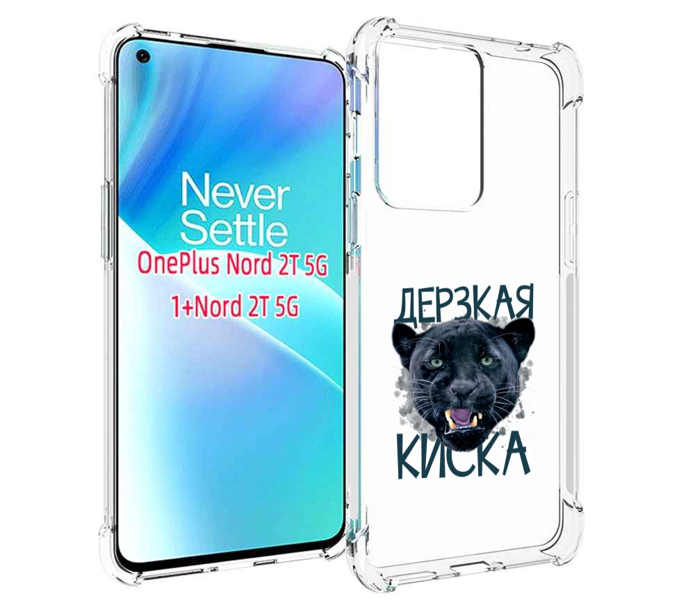 

Чехол MyPads дерзкая киска для OnePlus Nord 2T, Прозрачный, Tocco