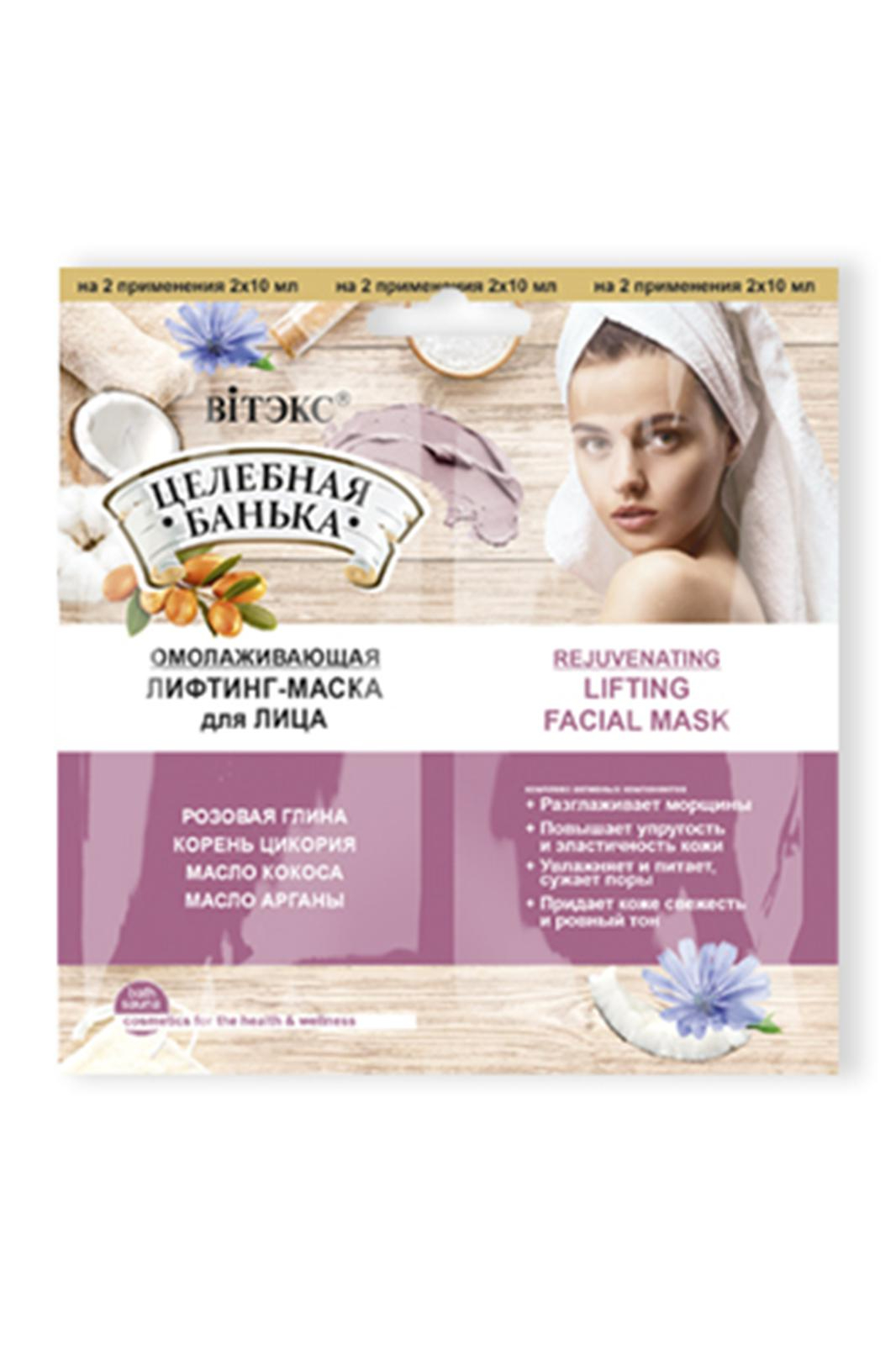 

Лифтинг-маска для лица Vitex омолаживающая, 10 мл, BB-4810153031556