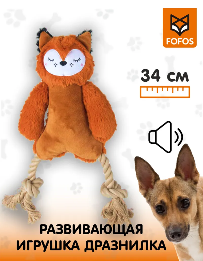 Игрушка для собак FOFOS Медвежонок, с канатом, коричневый, плюшевый, 34 см