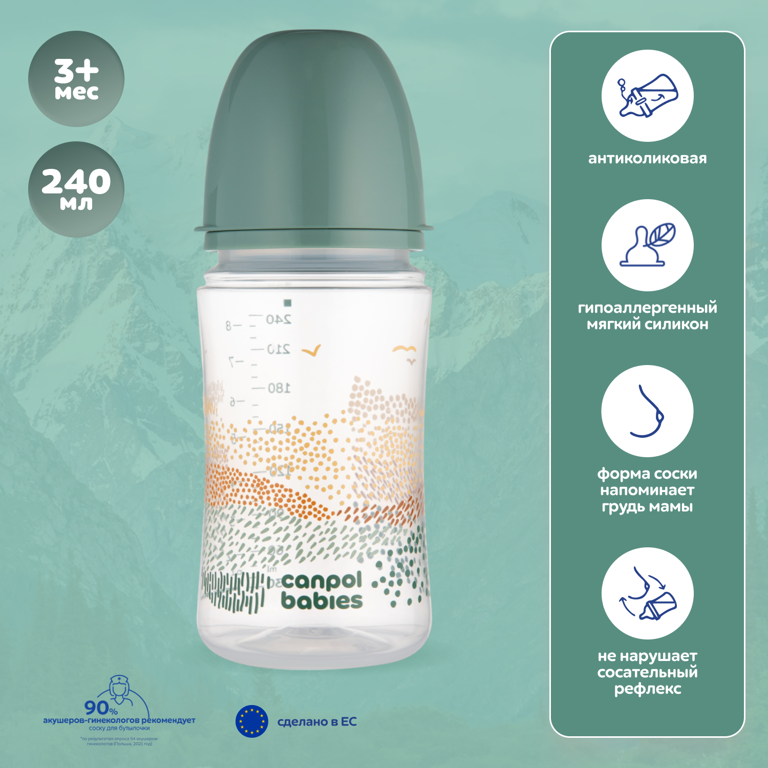 Детская антиколиковая бутылочка Canpol babies Mountains для кормления зеленый 240 мл