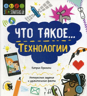 фото Книга что такое… технологии открытая книга