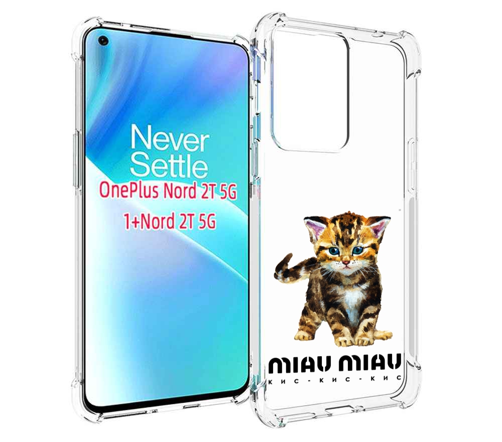 

Чехол MyPads Бренд miau miau для OnePlus Nord 2T, Прозрачный, Tocco
