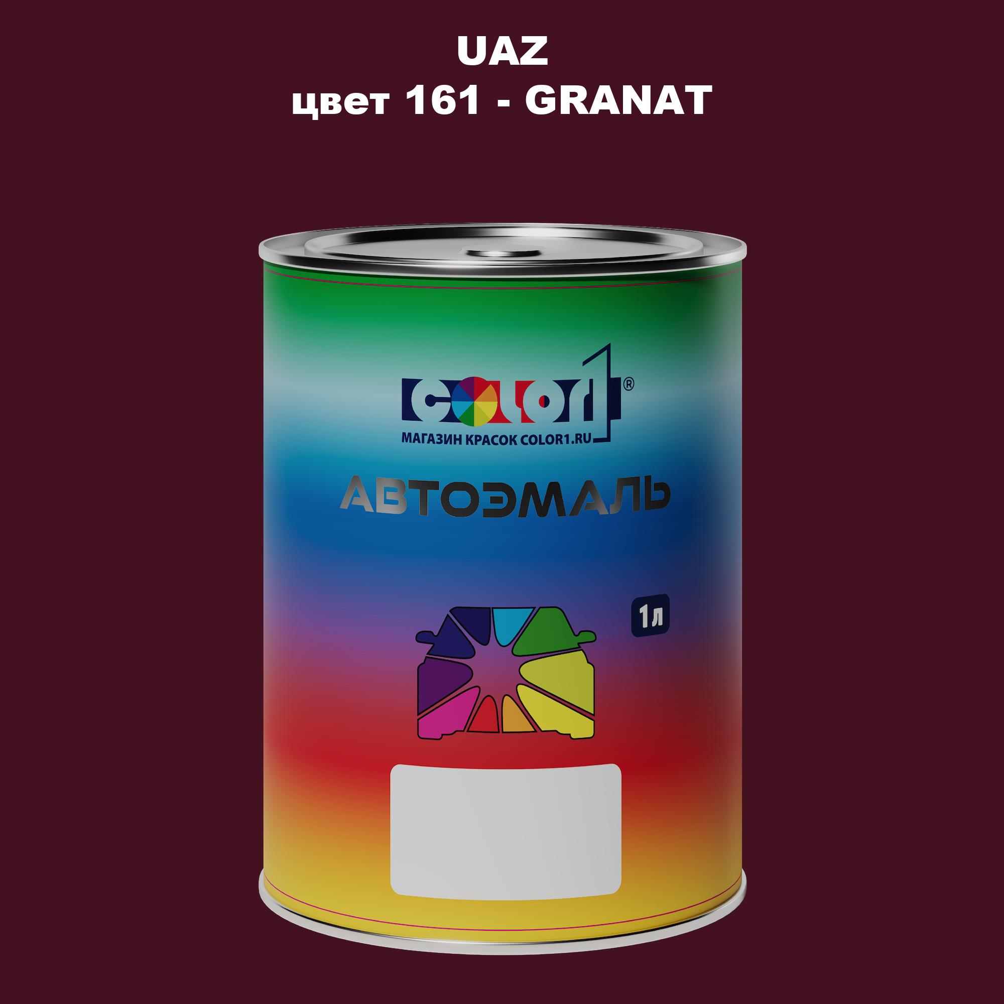 

Автомобильная краска COLOR1 для UAZ, цвет 041 - BAKLAZHAN, Прозрачный