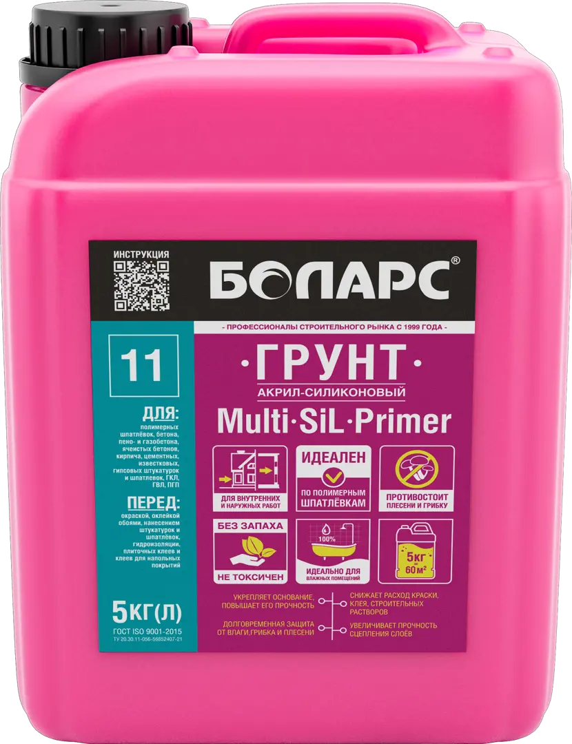 Грунтовка акрил-силиконовая Боларс Multi Sil Primer 5 кг