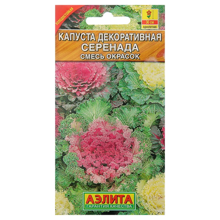 

Семена капуста декоративная Серенада 1314063-3p 3 уп.
