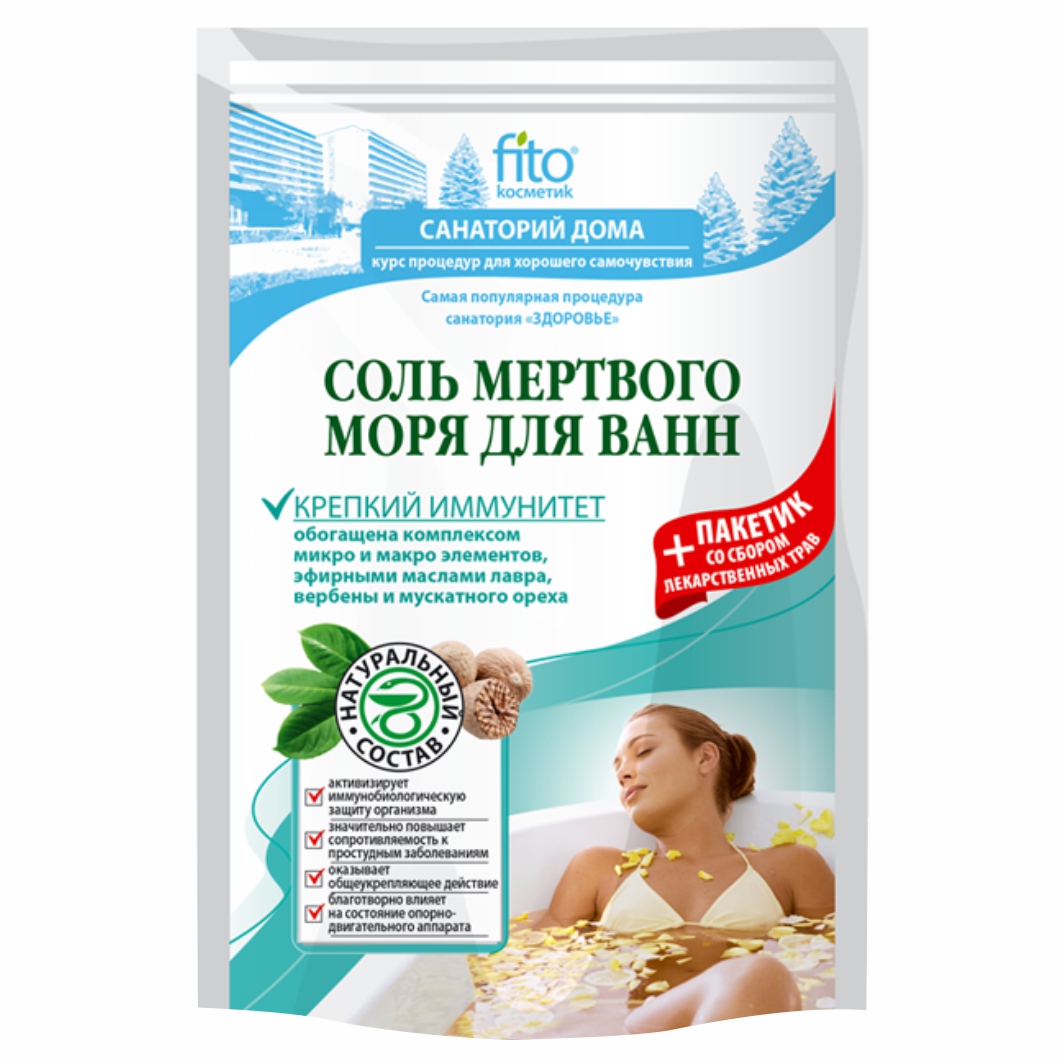 Соль для ванн Fito косметик Санаторий дома Мертвого моря крепкий иммунитет 500 г+30 г комплект соль для ванн fito косметик мертвого моря крепкий иммунитет 500гх2шт