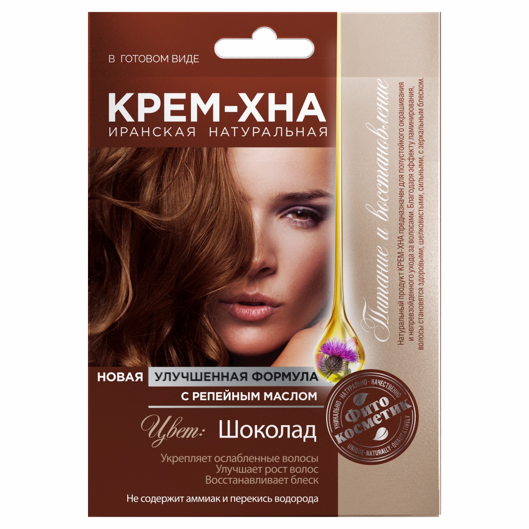Крем-Хна Fito косметик с репейным маслом шоколад 50 мл
