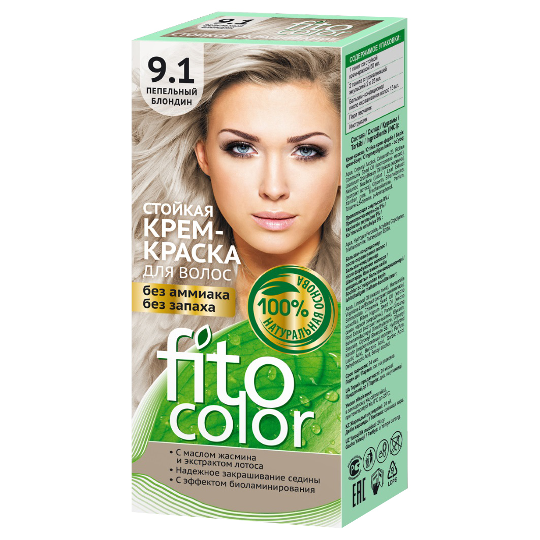 Крем-краска для волос Fito косметик Fito Color тон 9.1 пепельный блондин fito косметик соль для ванны морская detox эффект 500