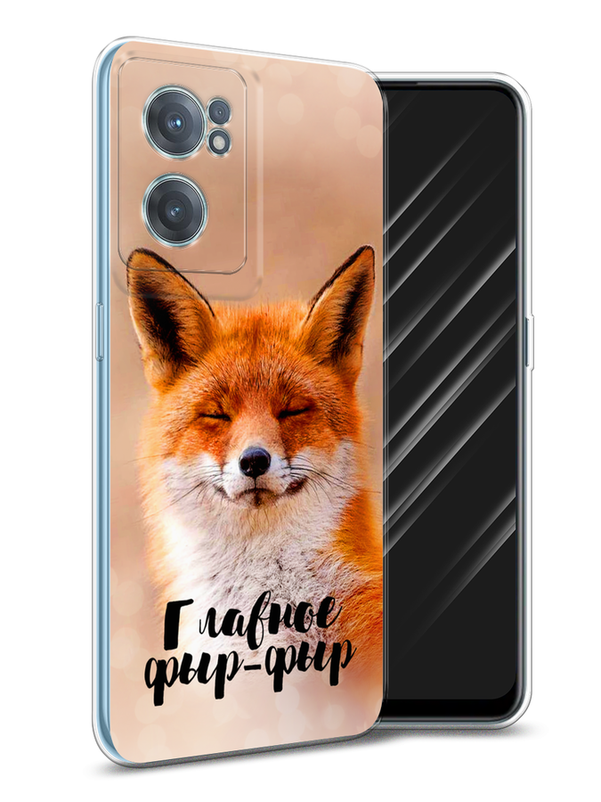 

Чехол Awog на OnePlus Nord CE 2 5G / ВанПлас Nord CE 2 5G "Главное фыр-фыр", Бежевый;белый;оранжевый, 152650-2