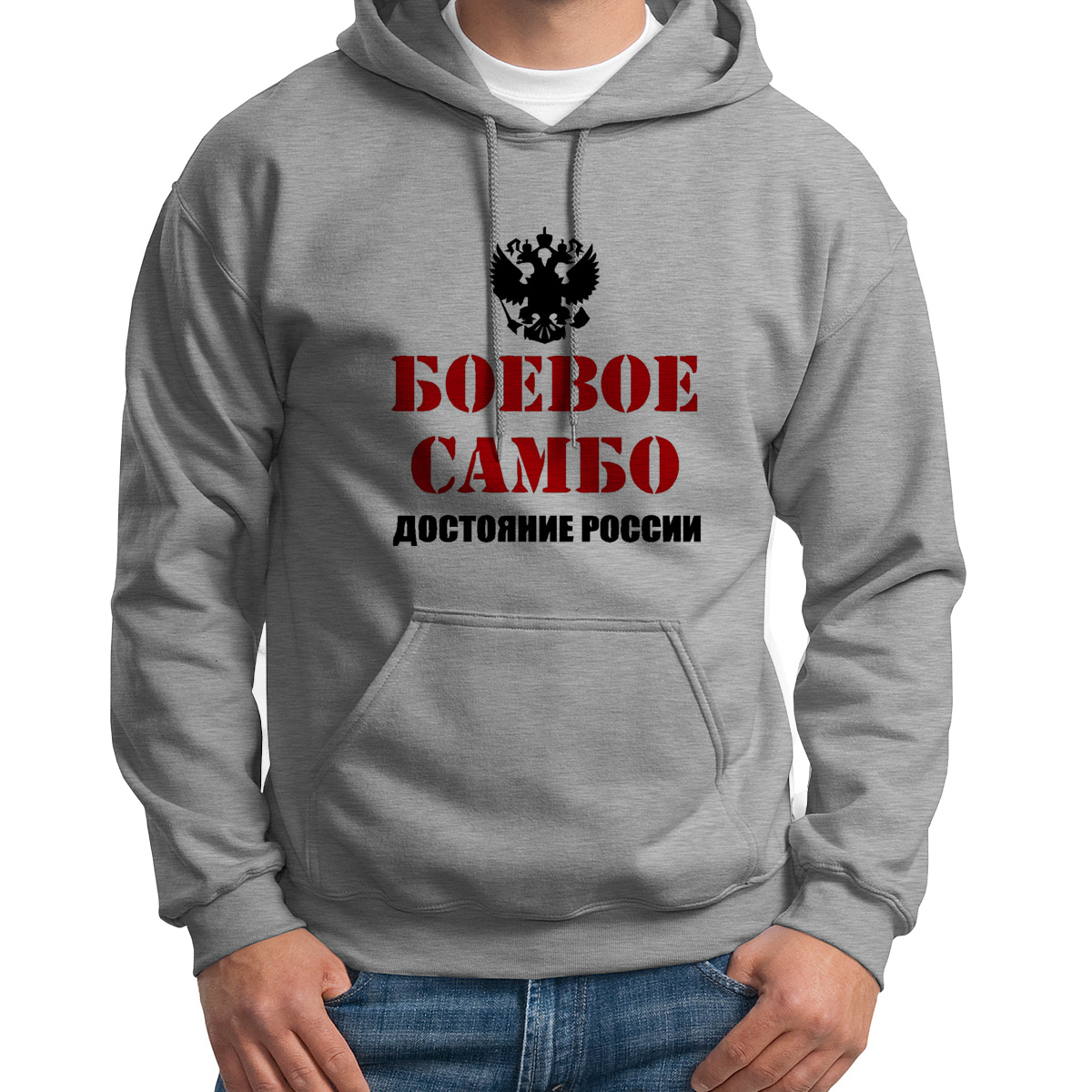 

Худи унисекс CoolPodarok Бевое самбо достояние России серое 42 RU, Серый, S0113266