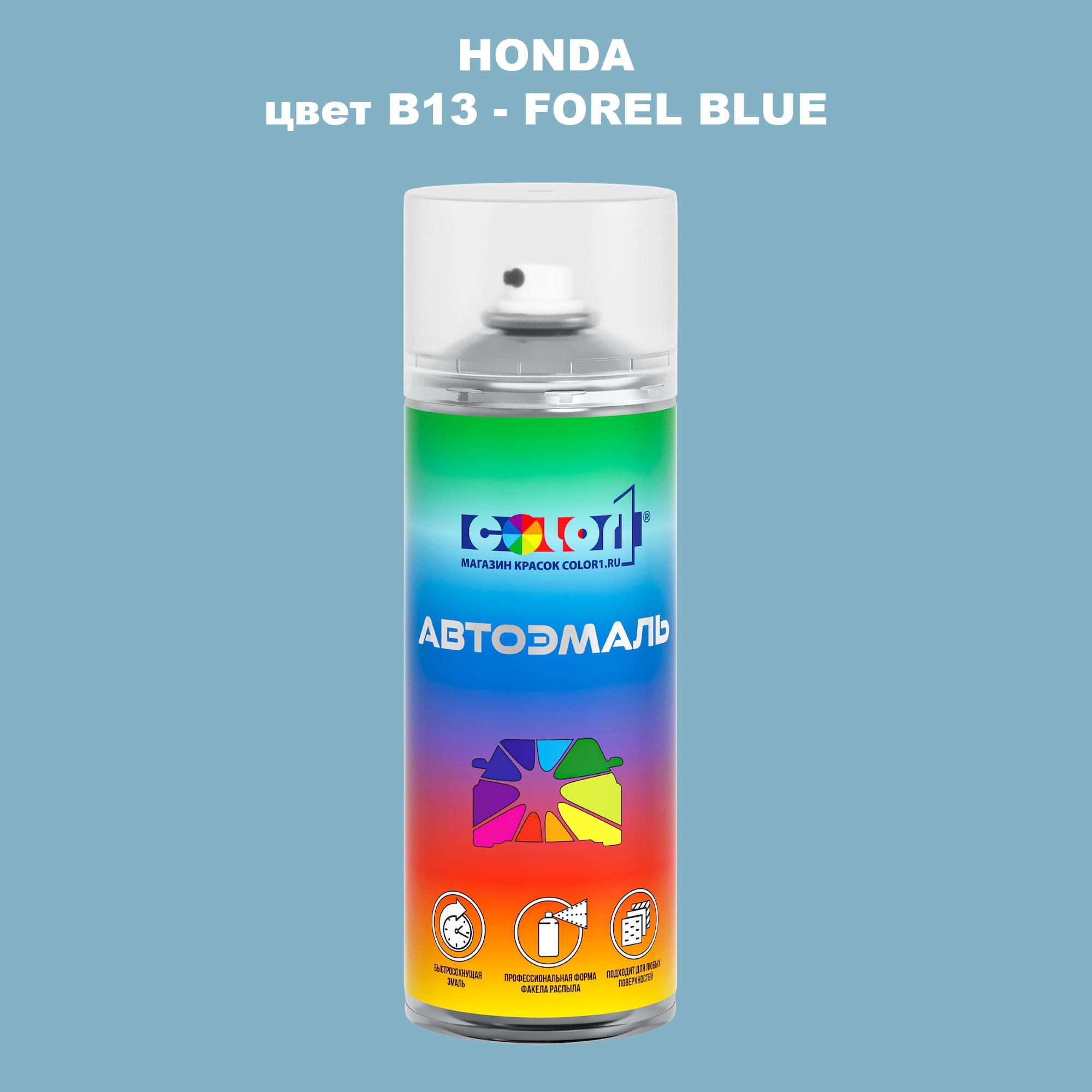 

Аэрозольная краска COLOR1 для HONDA, цвет B13 - FOREL BLUE, Прозрачный