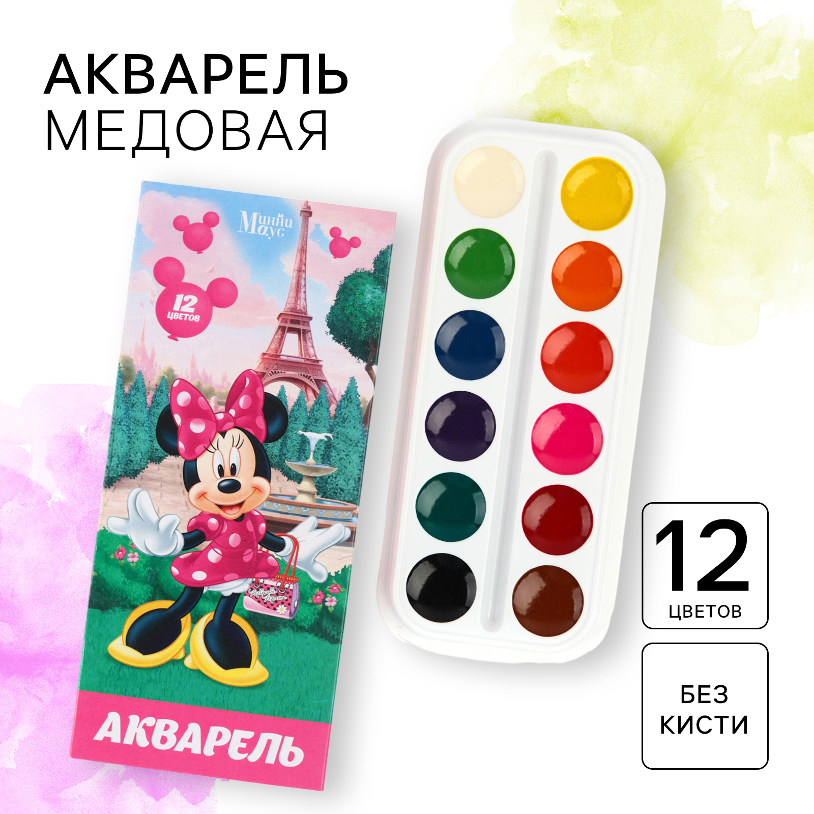 Акварель медовая Disney Минни Маус, 12 цветов, в картонной коробке, без кисти