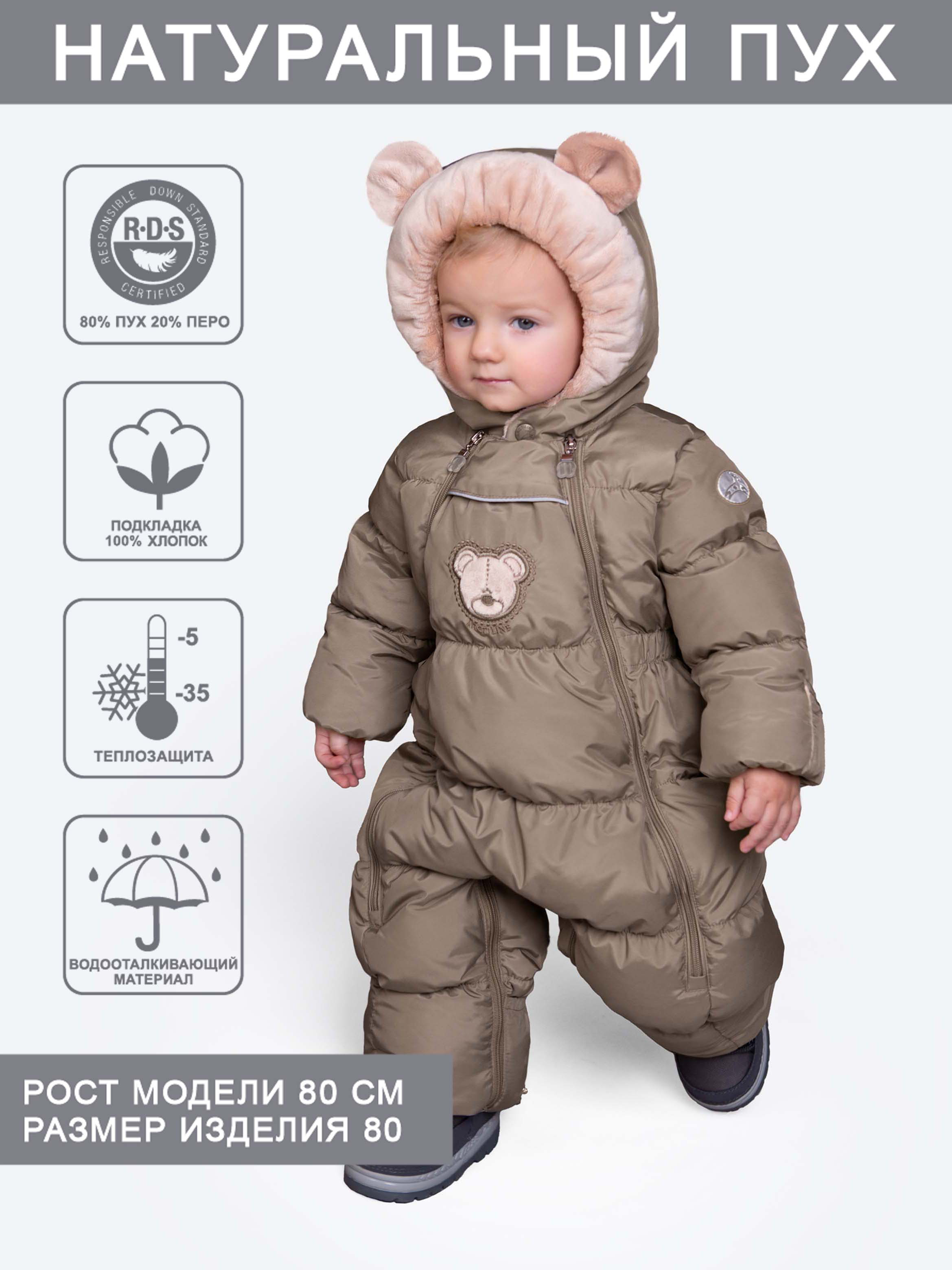 Комбинезон-конверт ArctiLine Мими, Латте, 86