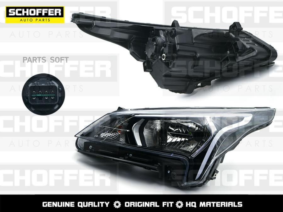 

Фара Левая Kia Riokia Rio X 20- SCHOFFER SHF12026