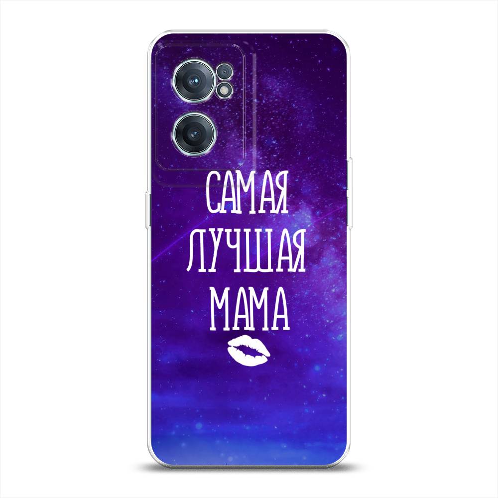 

Чехол Awog на OnePlus Nord CE 2 5G / ВанПлас Nord CE 2 5G "Лучшая мама", Фиолетовый;синий;белый, 152650-6