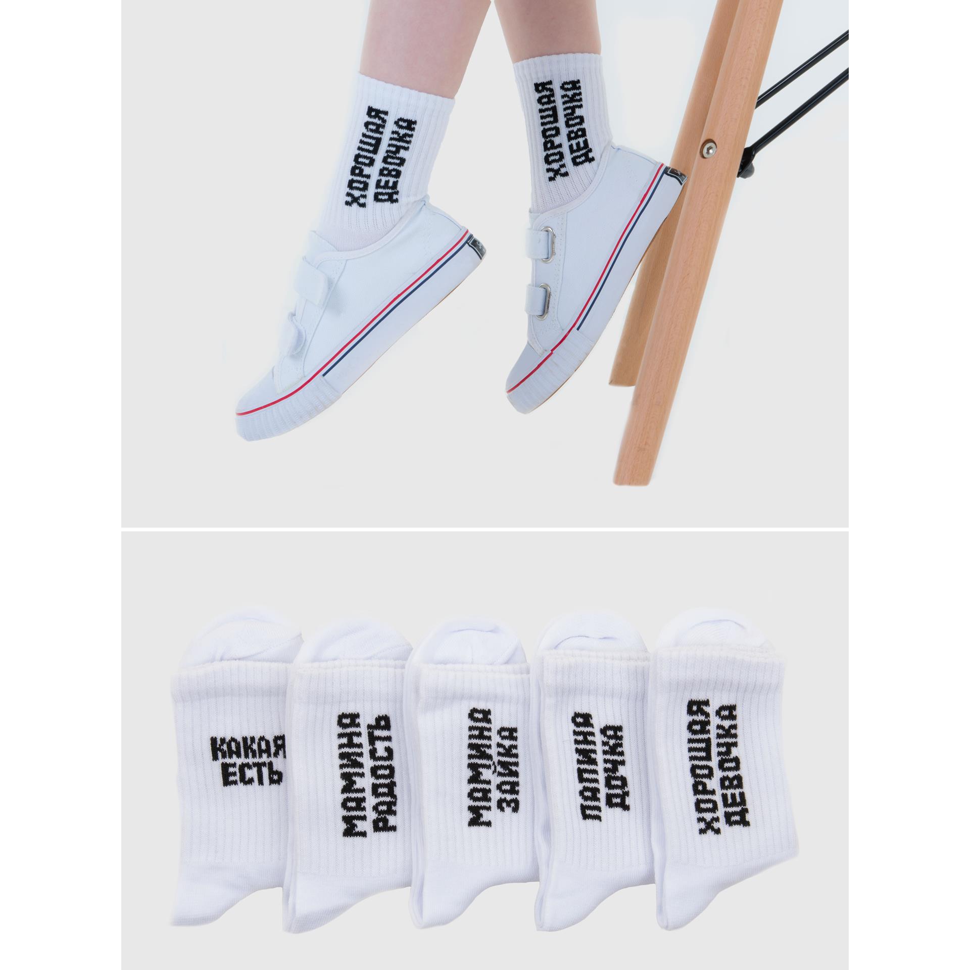 

Носки детские для девочек QUTEX 19519 Цвет белый размер 34, 19519