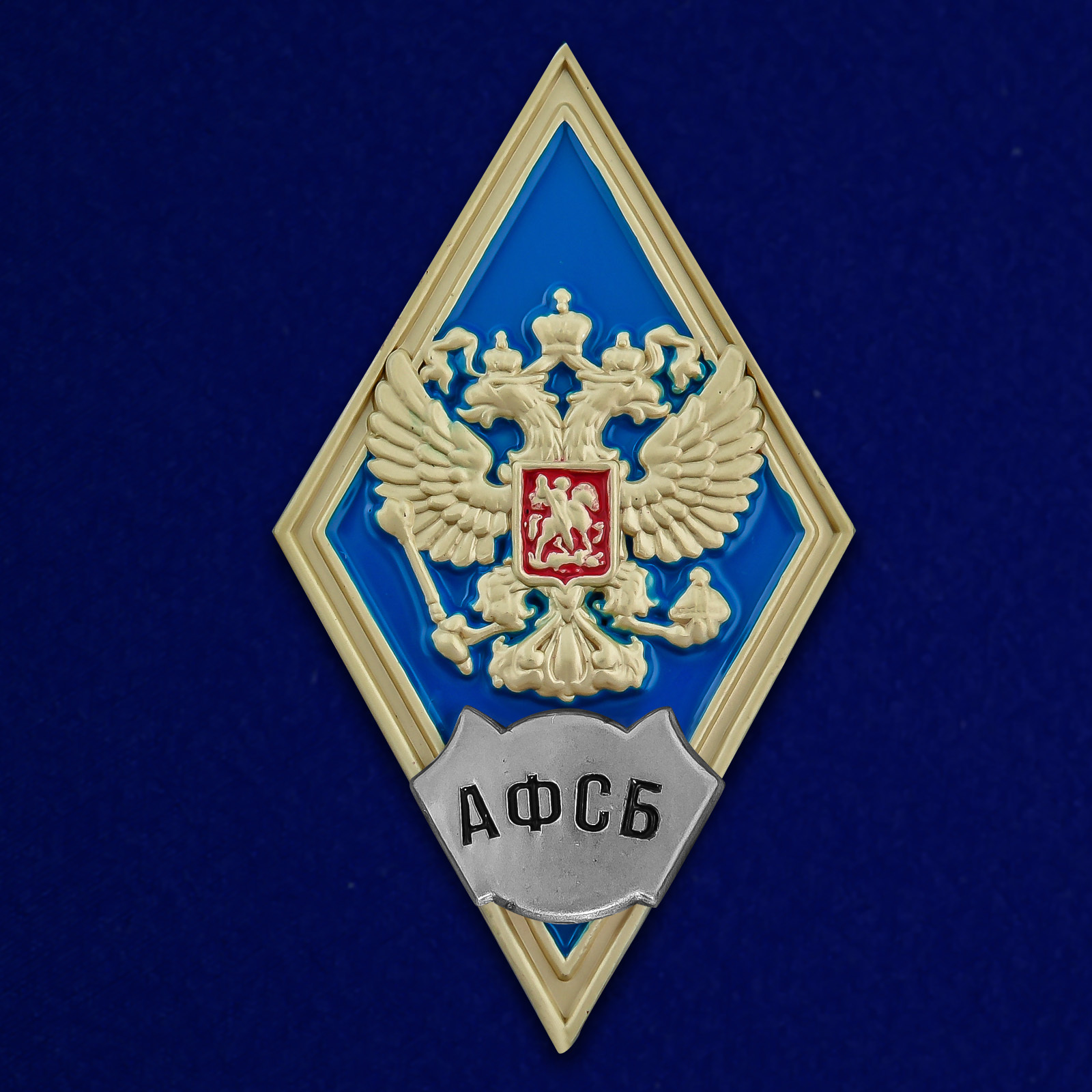 

Сувенирный знак Kamukamu об окончании Академии ФСБ России цвет синий, 743428