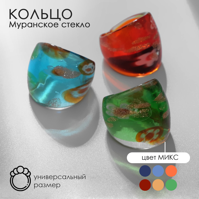 

Комплект колец из стекла Queen Fair