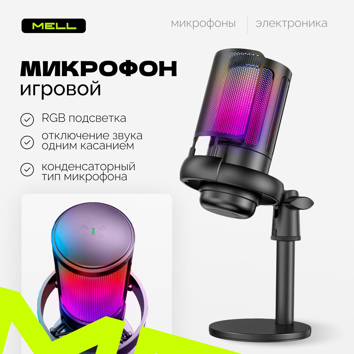 

Микрофон Mell ME6S Black, ME6S