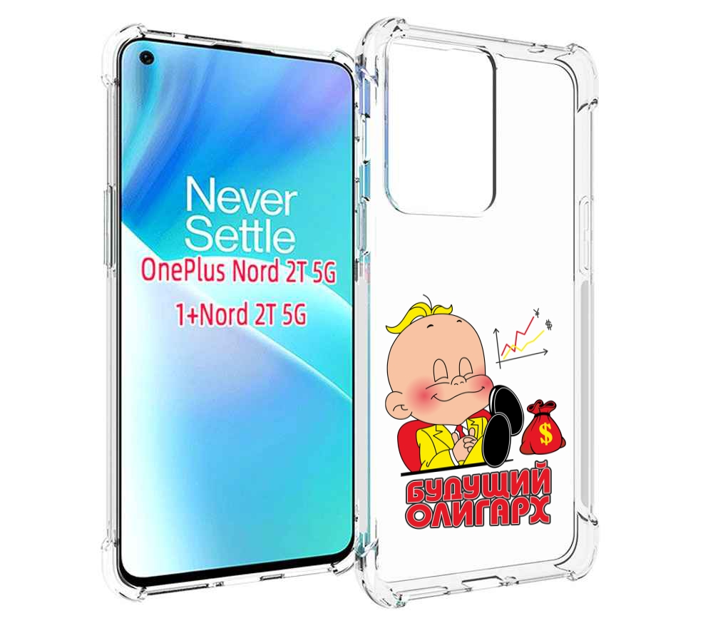

Чехол MyPads Будущий олигарх для OnePlus Nord 2T, Прозрачный, Tocco