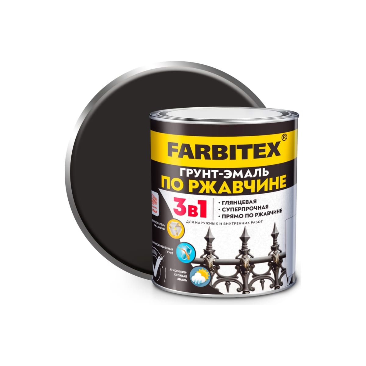 Грунт-эмаль Farbitex 3 в 1 по ржавчине, чёрная, 1,8 кг