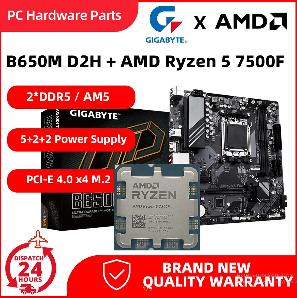 

Процессор AMD Ryzen 5 7500F с материнской платой Gigabyte B650M D2H, Ryzen 5 7500F + Gigabyte B650M D2H