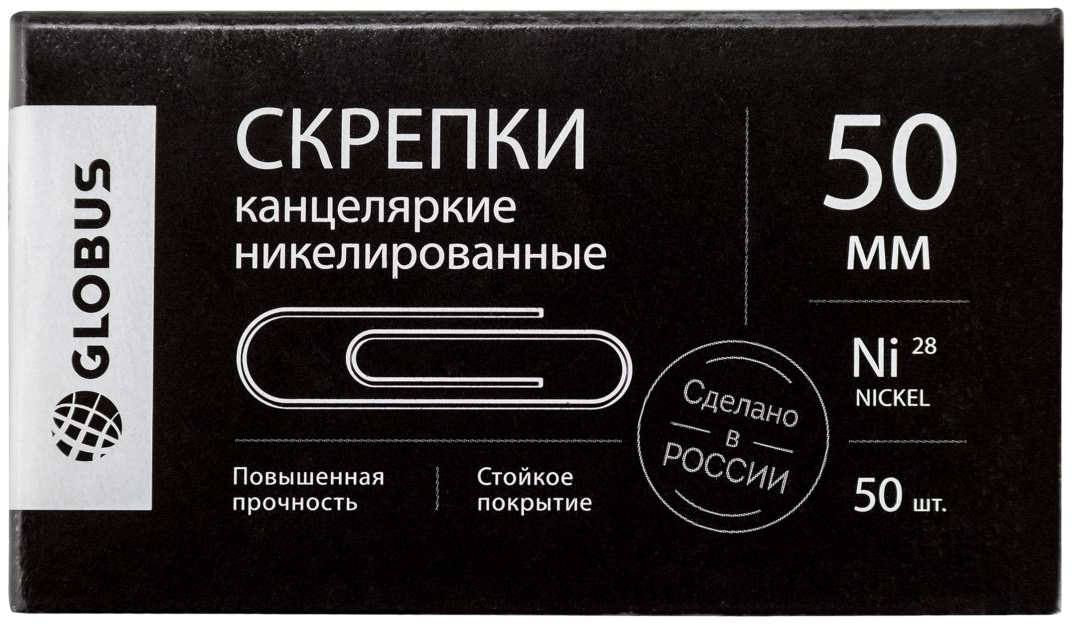 

Скрепки канцелярские GLOBUS, 50 шт., 50 мм, никелированные