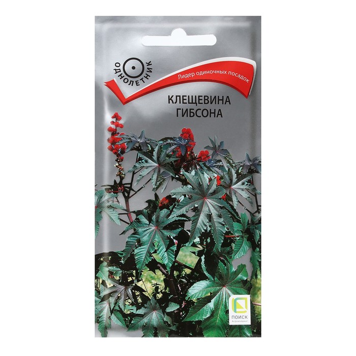 

Семена клещевина Гибсона Поиск 9485240-2p 1 уп.