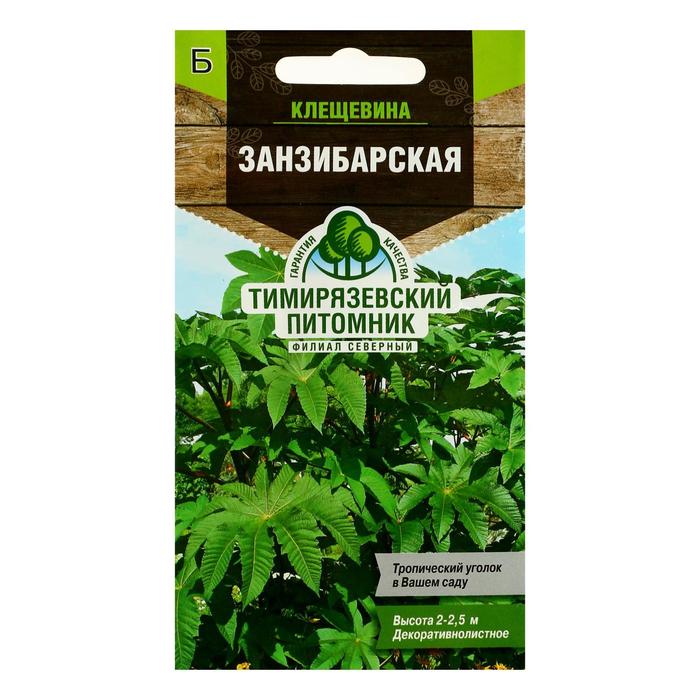 

Семена клещевина Занзибарская Тимирязевский питомник 5482435-2p 2 уп.