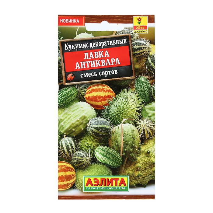 

Семена кукумис Лавка Антиквара 9359762-2p 2 уп.