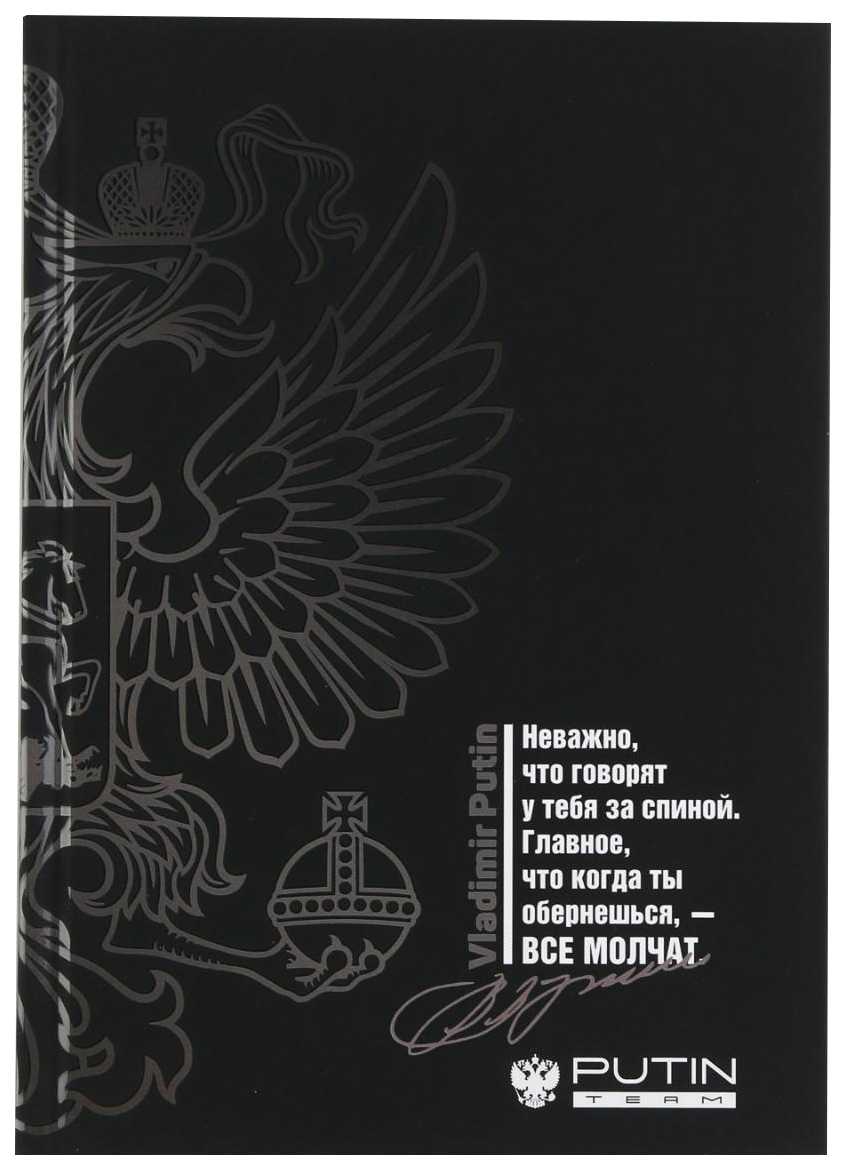 

Ежедневник А5, 80 л «Герб»