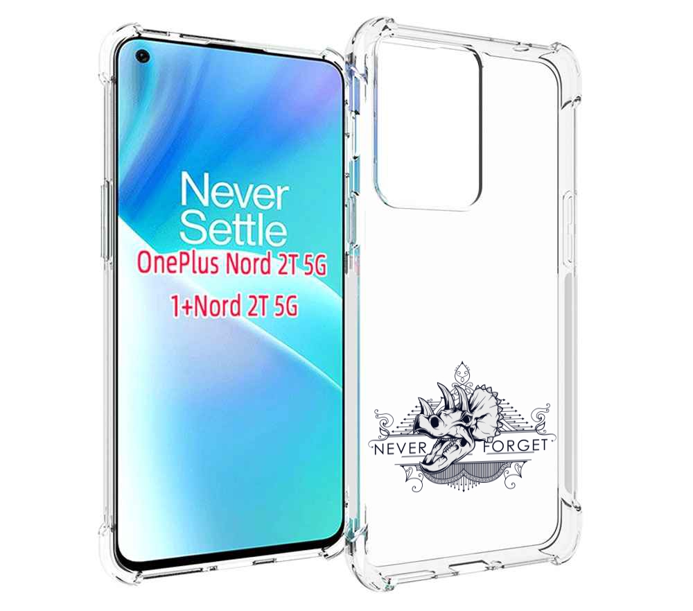 

Чехол MyPads логотип носорога никогда не забуду для OnePlus Nord 2T, Прозрачный, Tocco