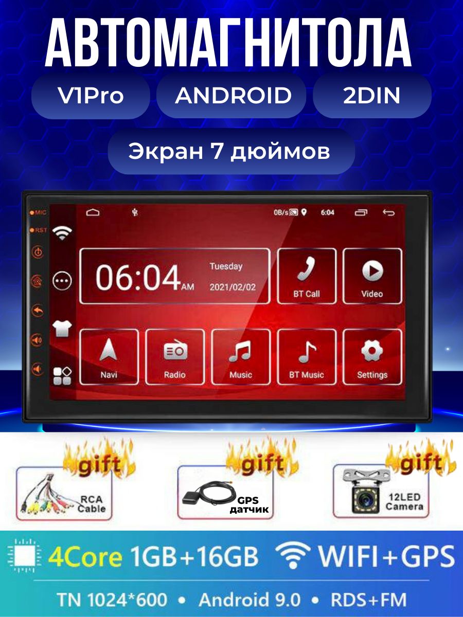 Автомагнитола Podofo 2DIN Android  7 дюймов + камера заднего вида(1GB / 16GB, Wi-Fi, GPS)