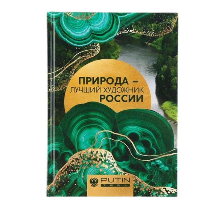 

Ежедневник А5, 80 л «УРАЛ»