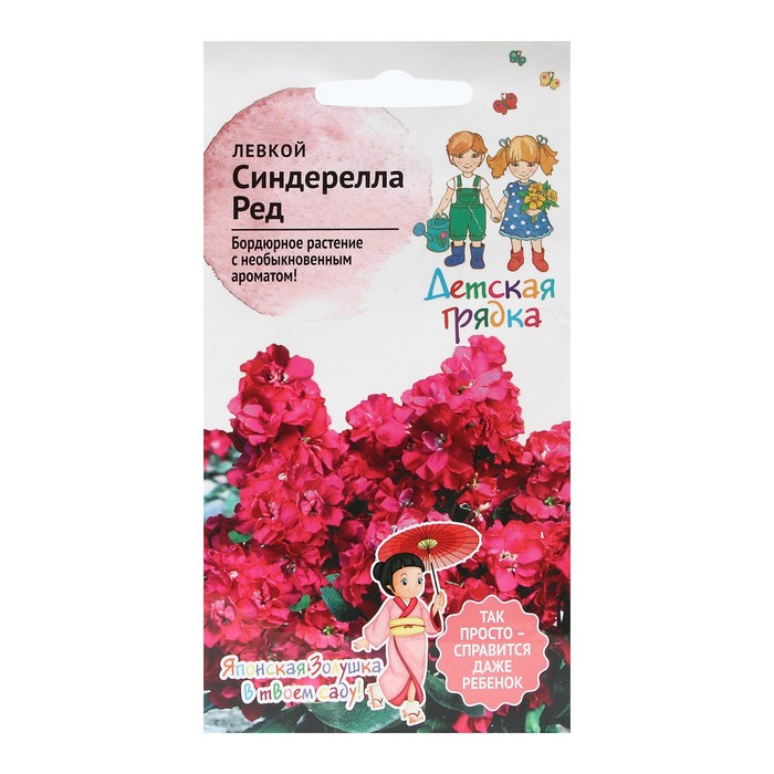 Семена левкой Детская грядка Синдерелла Ред 9489506-5p 5 уп.