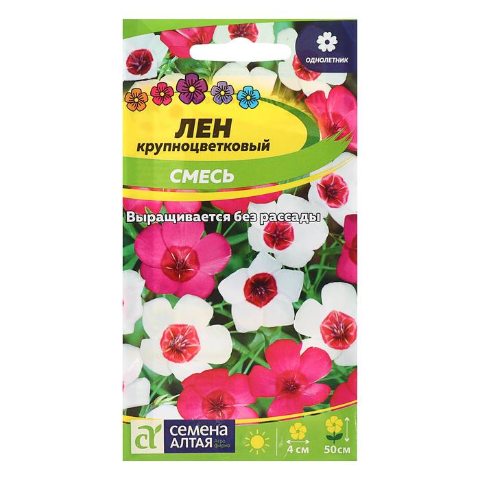 

Семена лен Семена Алтая Смесь Крупноцветковая 4037981-4p 4 уп.