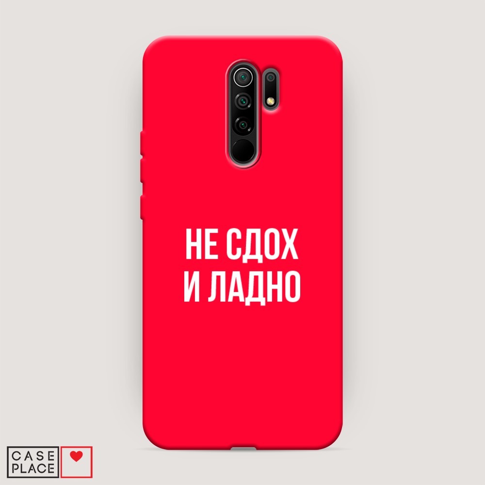 Чехол Awog на Xiaomi Redmi 9 