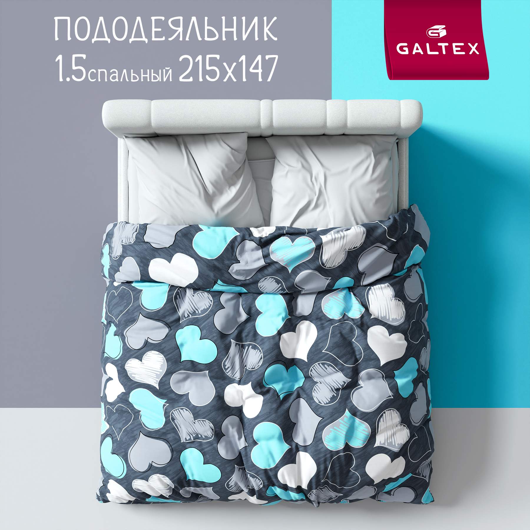 

Пододеяльник 1,5-сп. Galtex Нежность поплин Романтика бирюзовый, Голубой, Пододеяльник 1,5 - сп.