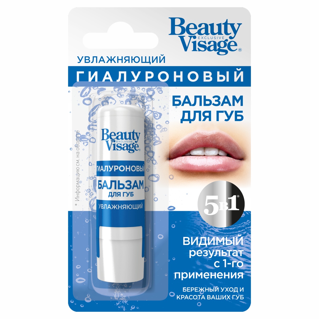 Бальзам для губ Fito косметик Beauty Visage гиалуроновый