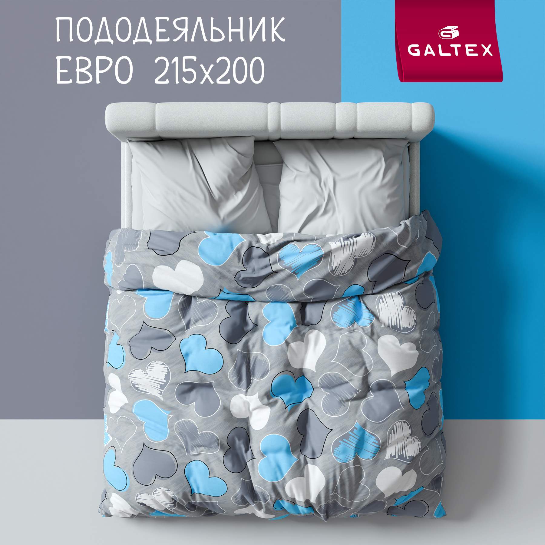 

Пододеяльник Евро Galtex Нежность поплин Романтика голубой, Пододеяльник ЕВРО