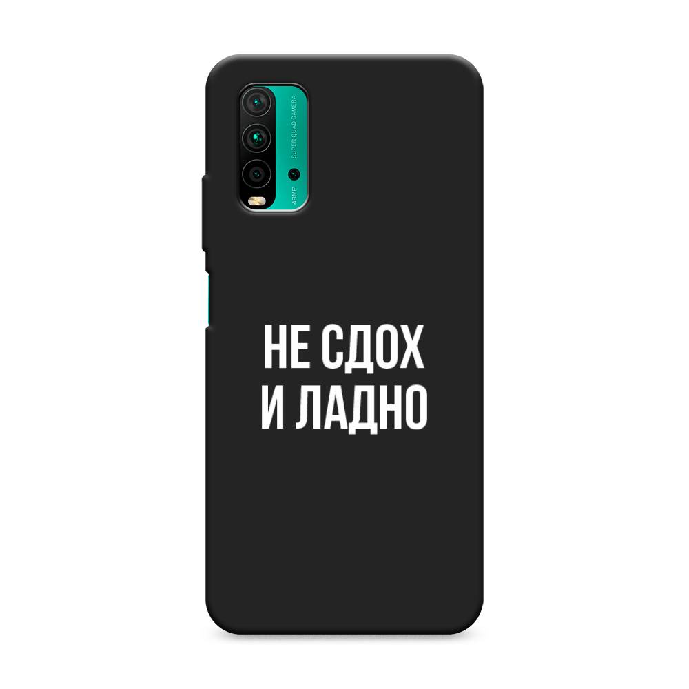 Чехол Awog на Xiaomi Redmi 9T 