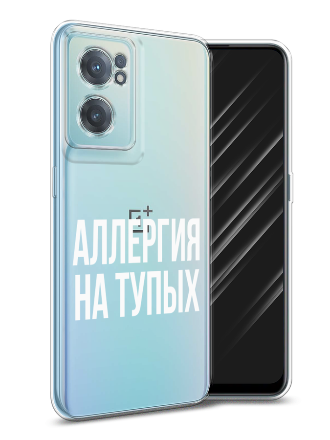 

Чехол Awog на OnePlus Nord CE 2 5G / ВанПлас Nord CE 2 5G "Аллергия на тупых", Прозрачный;бежевый, 152650-6