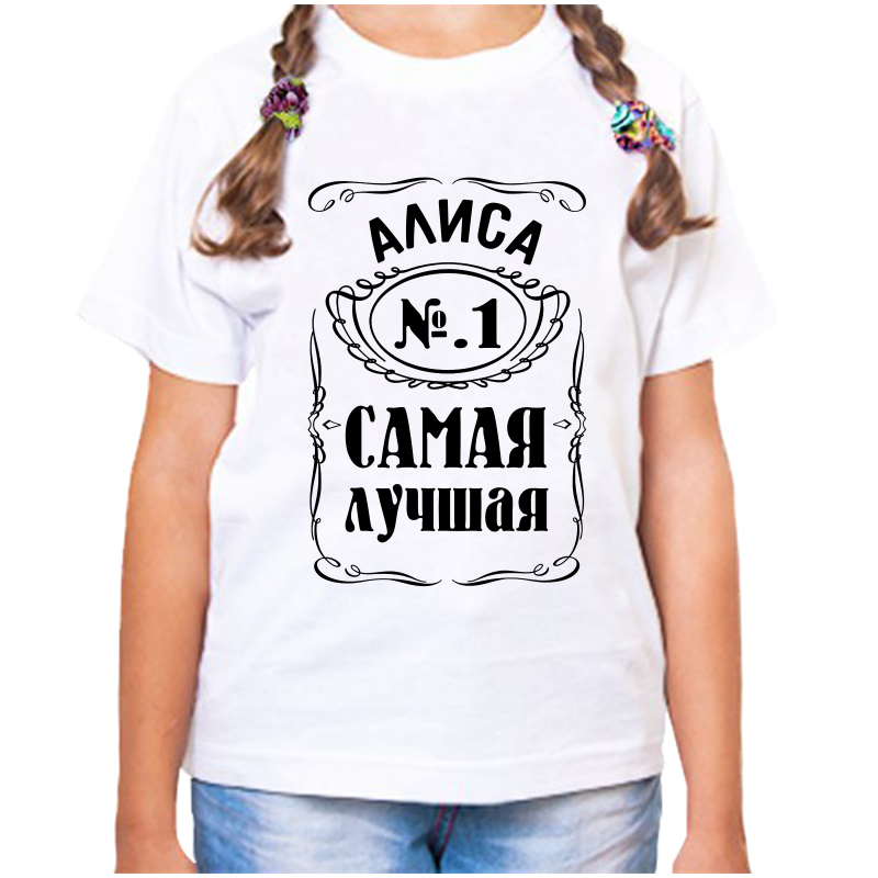 

Футболка девочке белая 36 р-р алиса номер один самая лучшая, Белый, fdd_alisa_1_samaya_luchshaya