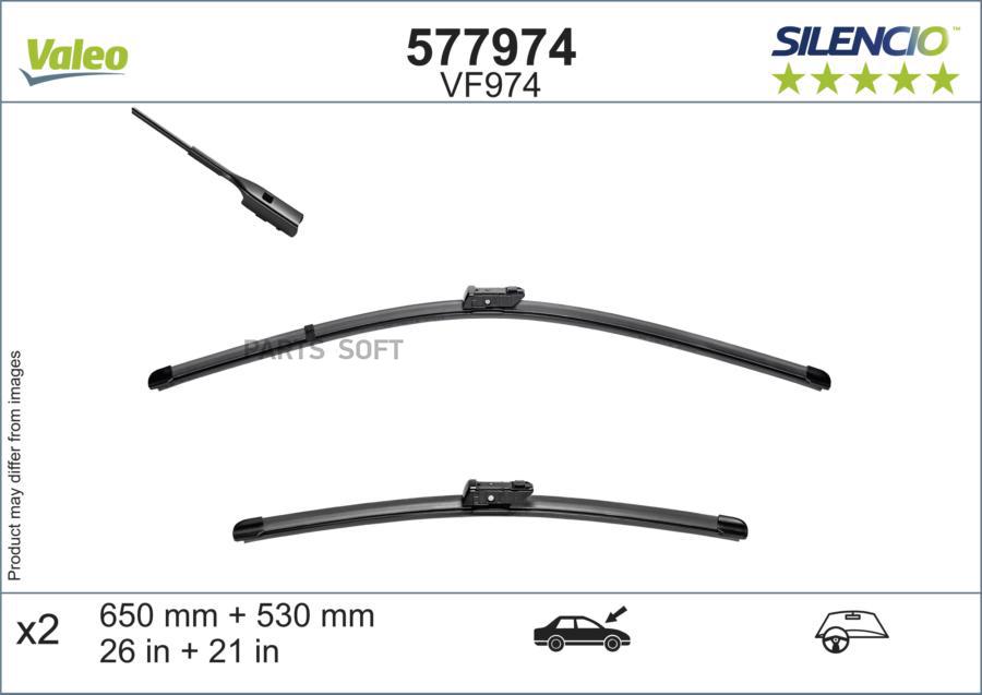 

Щетки С/О Бескаркасные К-Кт Silencio 650+530Mm Valeo 577974