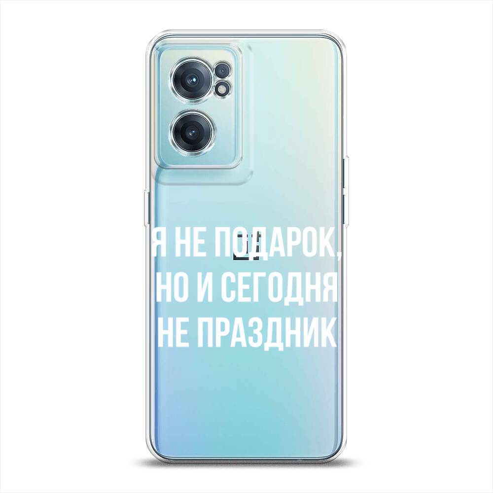 фото Чехол awog "я не подарок" для oneplus nord ce 2 5g