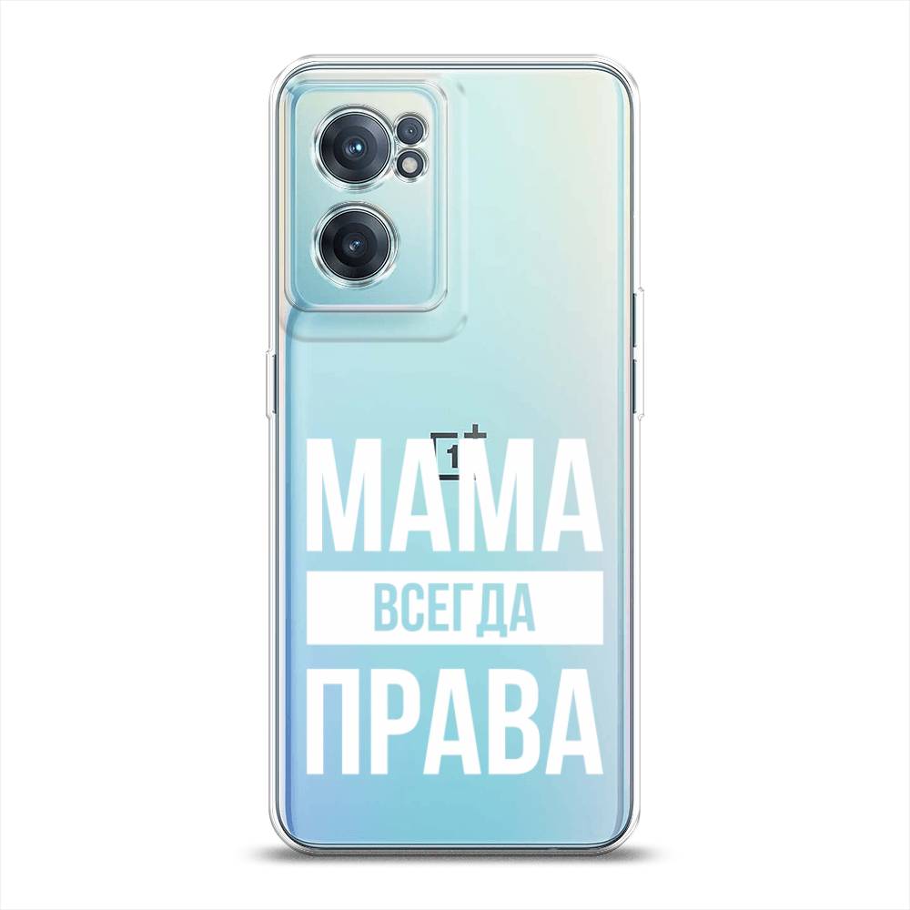 фото Чехол awog "мама права" для oneplus nord ce 2 5g